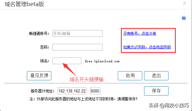 异地办公不方便？用友T+免费域名了解一下，随时随地都可以做账