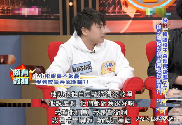 ​2岁出道年赚百万，被父母当提款机的童星小小彬，现状令人唏嘘