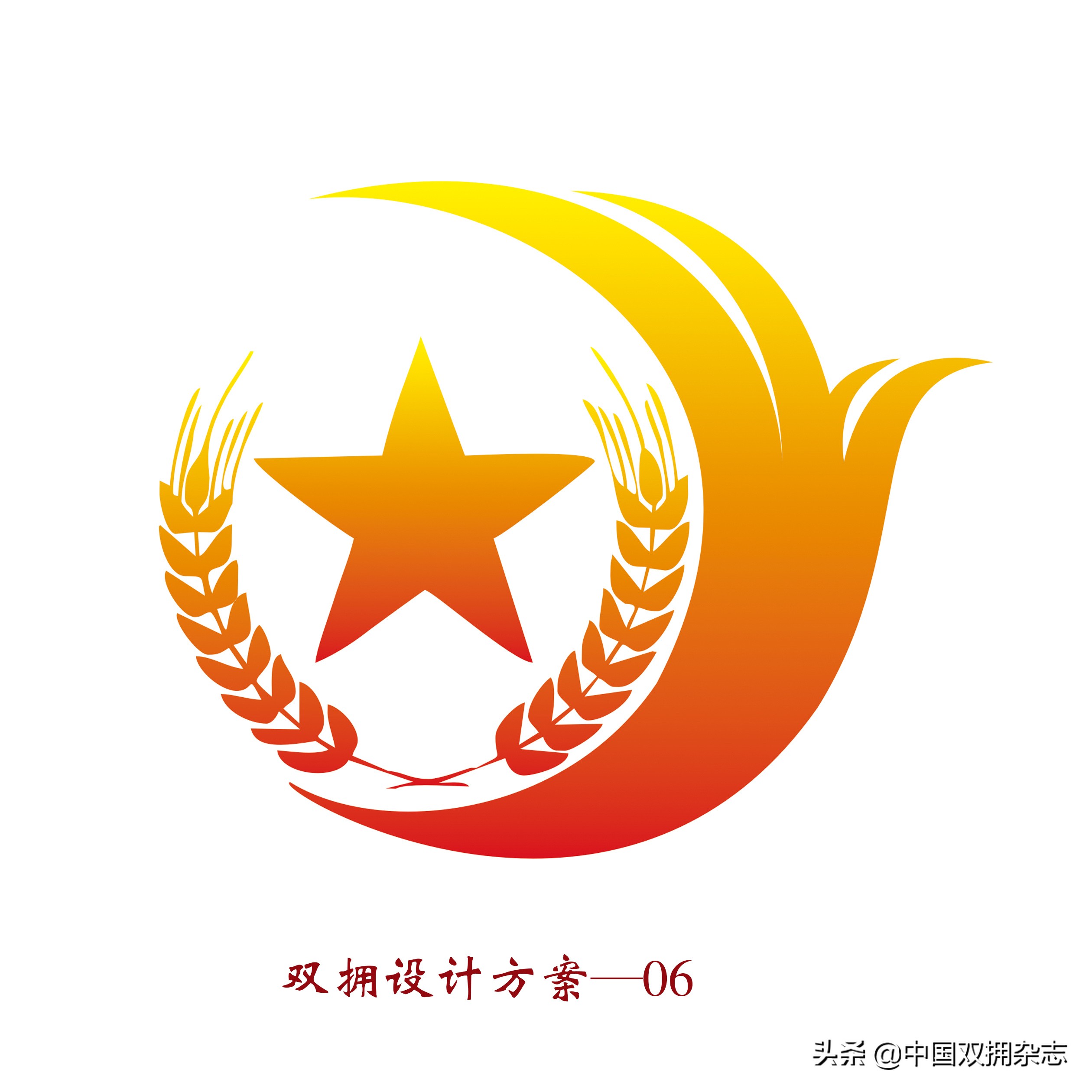 双拥logo及含义图片