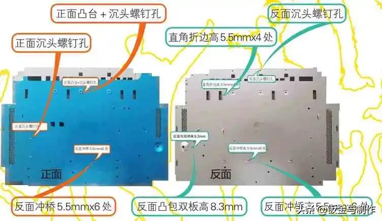 浅谈钣金加工中的工序集约化改善(连载 一)