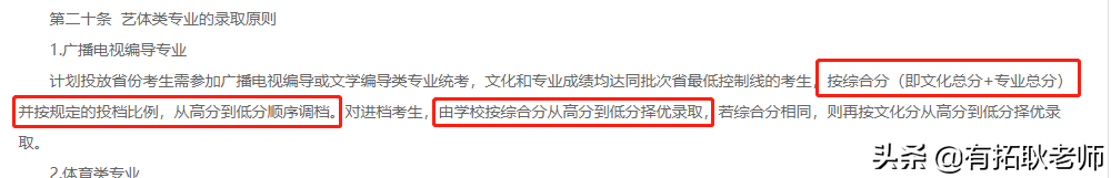 广州艺考：21年江苏12间编导院校，500分哪间院校艺考性价比更好