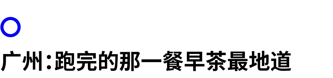 上海体育馆周边跑步(2021国内跑步朝圣地大盘点)