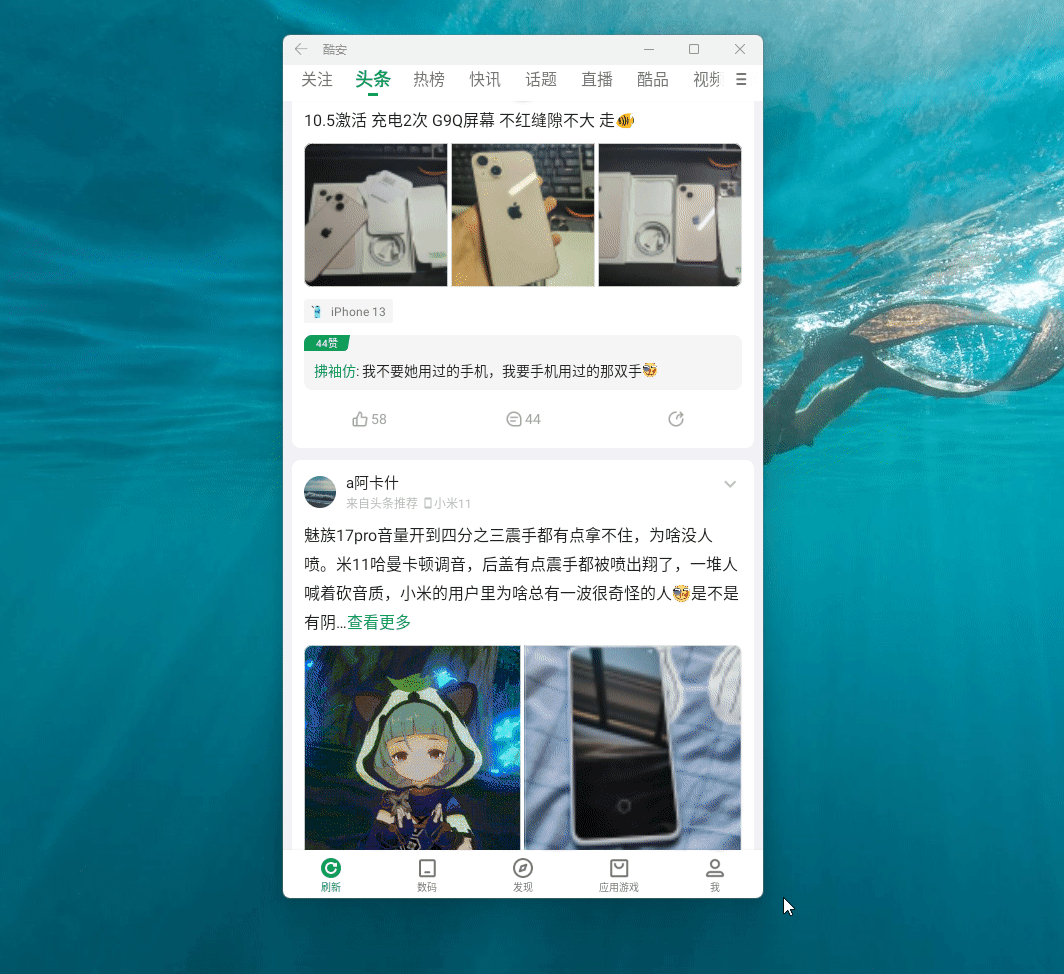 Win 11正式支持安卓App！这是要干翻苹果？