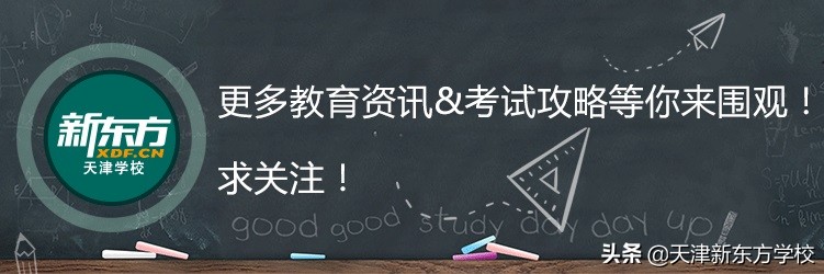 「请快扩散」全国热门大学预估录取线整理，先来看看咱天津的