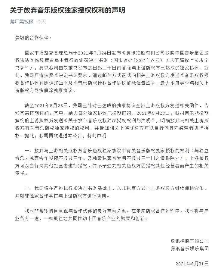 qq音乐上传音乐歌词没版权怎么办「全网免费音乐下载app」