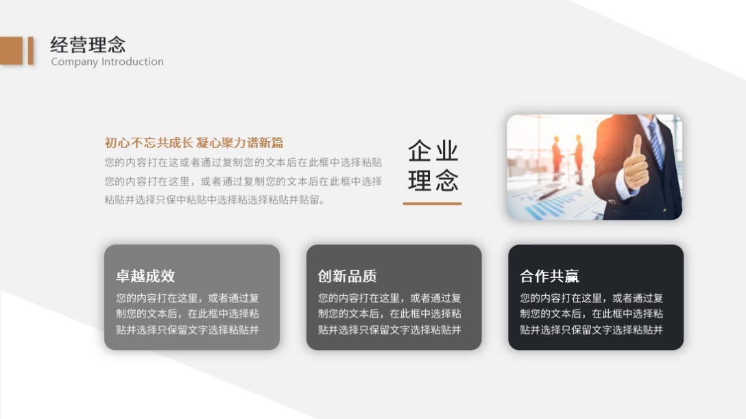 需要吗？第1246期：精美企业公司介绍宣传PPT模板