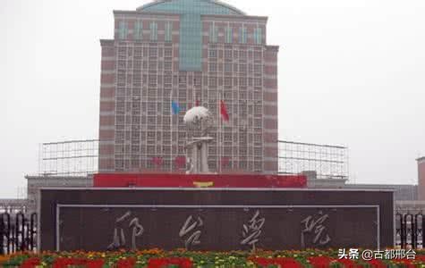 1946年创建于邢台的白求恩国际和平医院(今长治医学院）