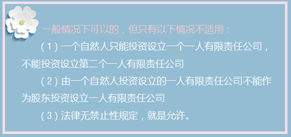 外勤会计注意：关于工商注册的所有问题都在这里了，齐了！快收藏