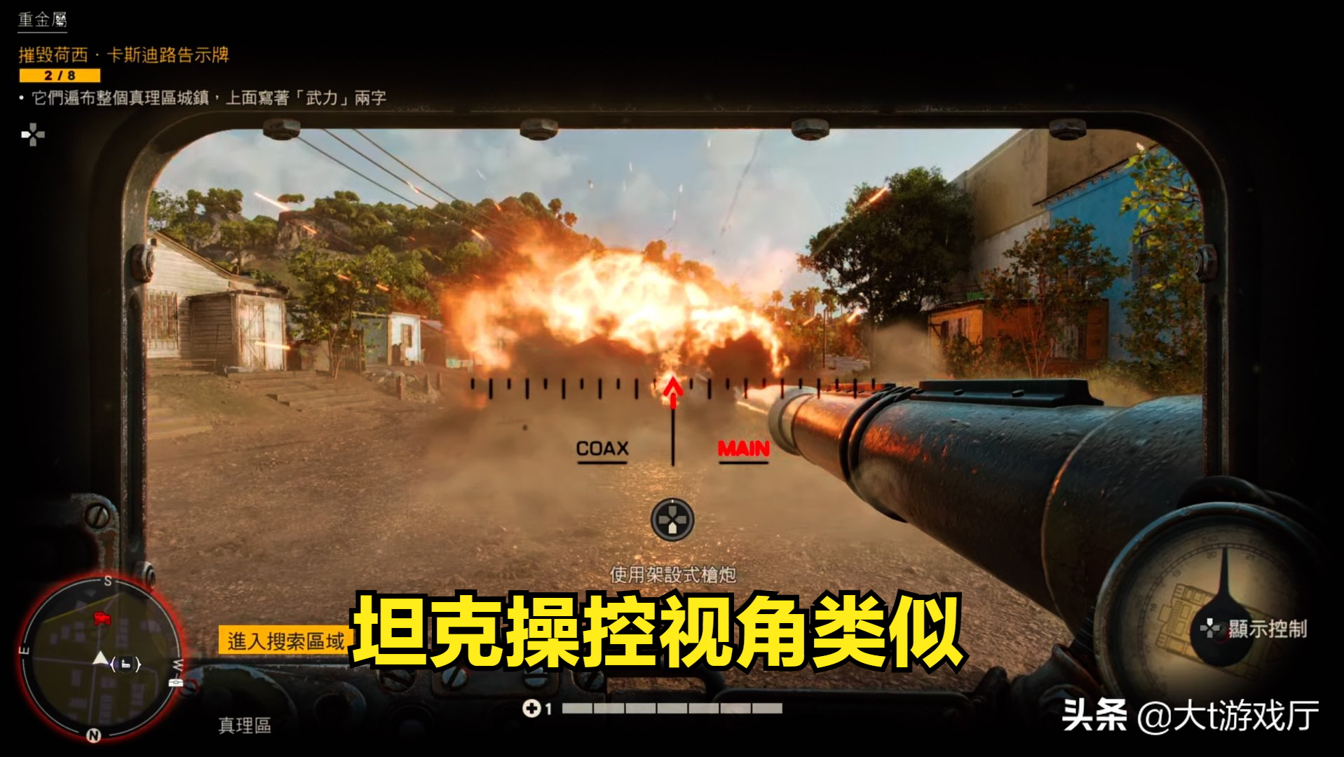 孤岛惊魂6：最棒的11个游戏机制，该作很值得入手