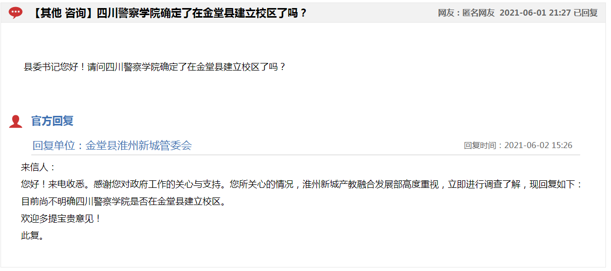 四川警察学院：本专科入警比例高，适合想当公务员的考生报考