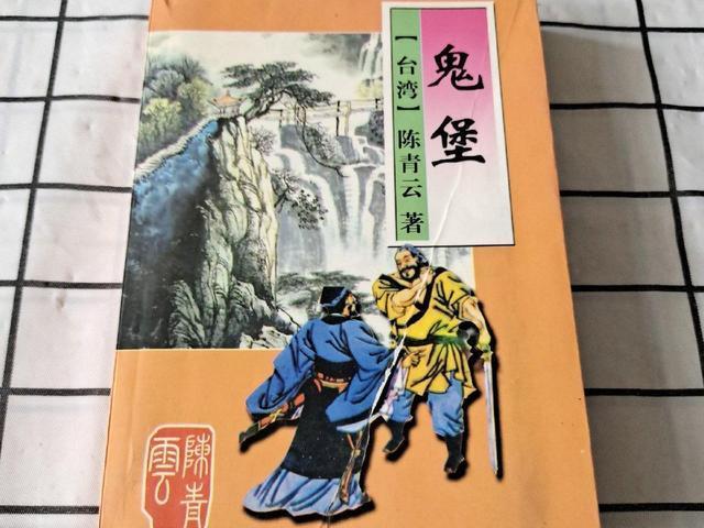 3本陈青云武侠小说，从头打到尾，奇遇多多，武侠迷难忘的回忆