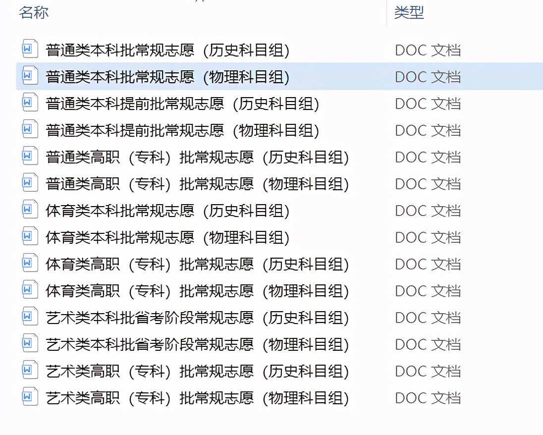 福建适应性考试18日填报，3步教你填好志愿，转给有需要的人