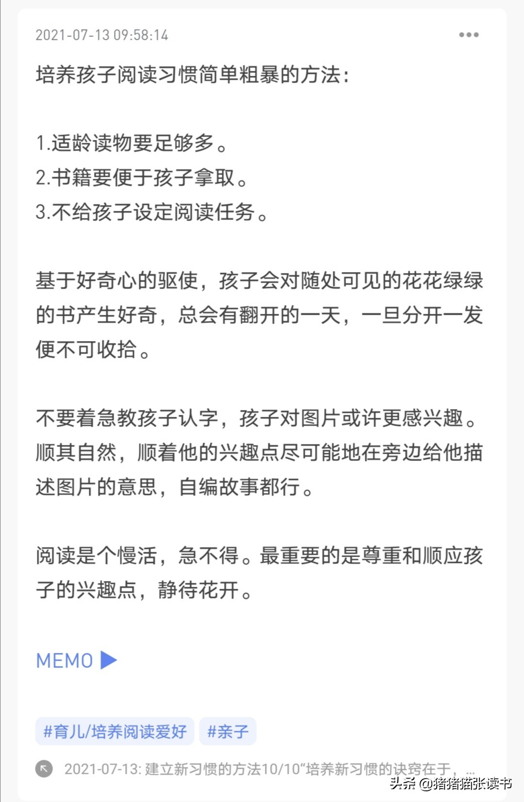 《卡片笔记写作法》：让知识体系自由生长