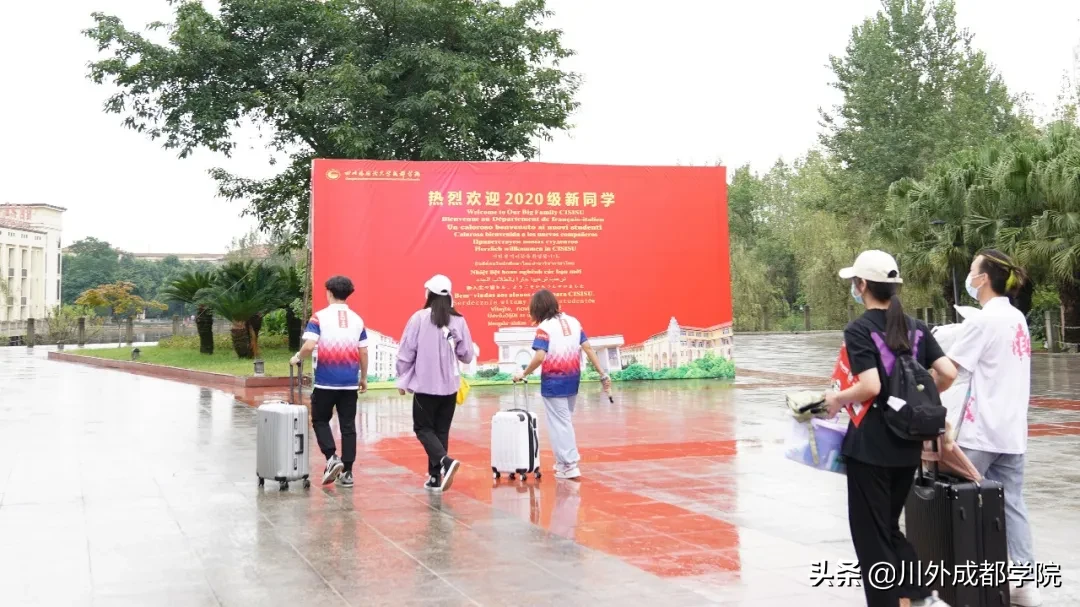 2020级萌新报到！欢迎最年轻的四川外国语大学成都学院人
