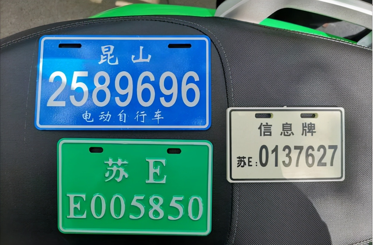 哪些电动车需要上牌？应该上什么颜色的牌照？这些都有了答案