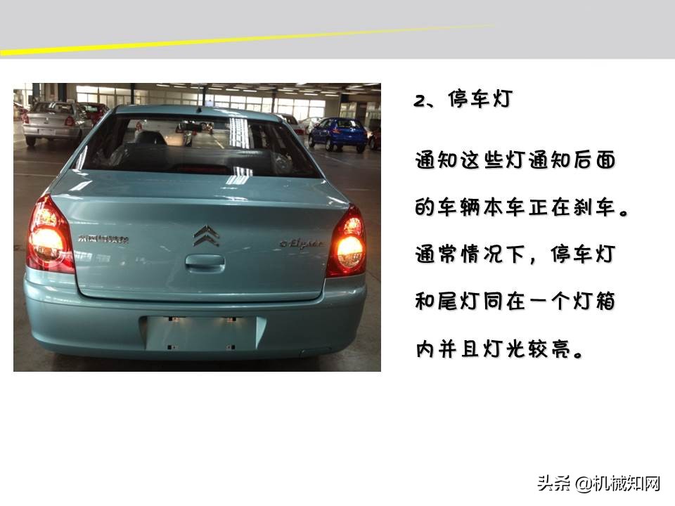 汽车的电气设备大全，54页PPT一次性搞清楚
