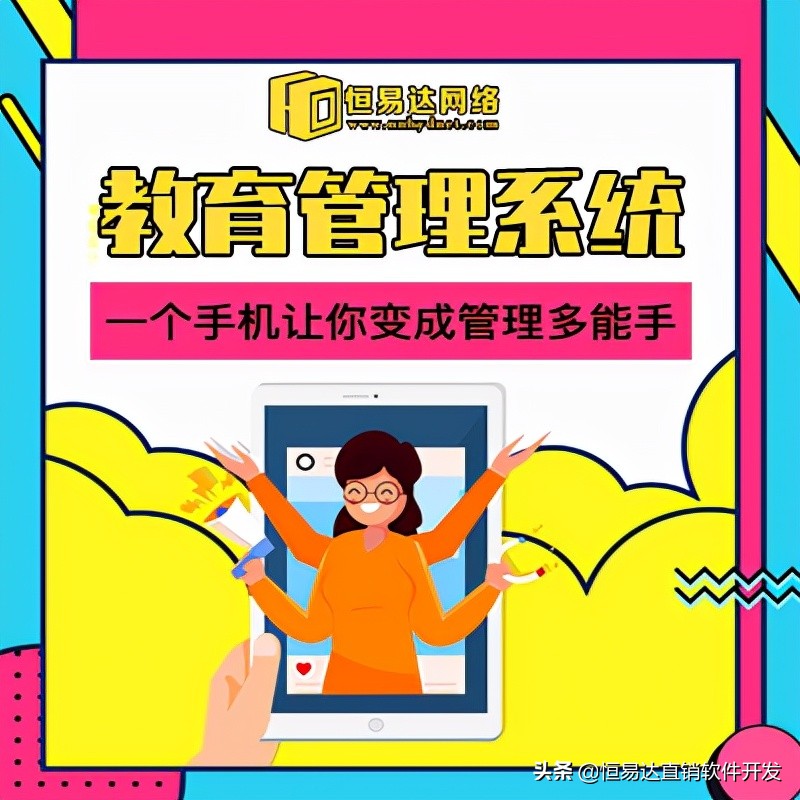 用什么软件可以高效管理培训机构老师