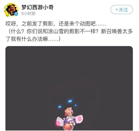 梦幻西游新召唤兽登场，超可爱的小狐妖，颜值真的好高