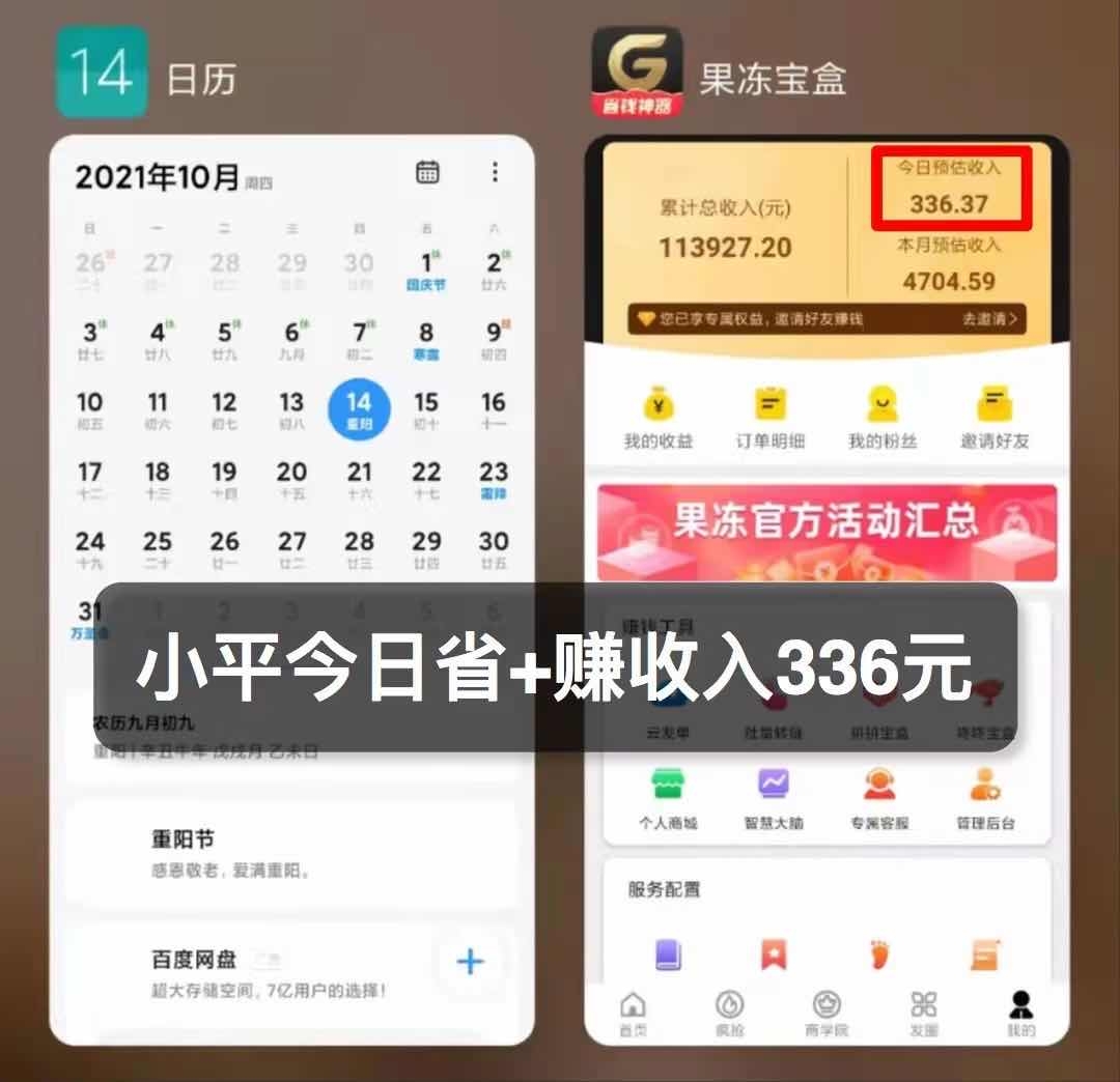 下载APP，应用商店下载钱，消费还能返邀请码Y75X40