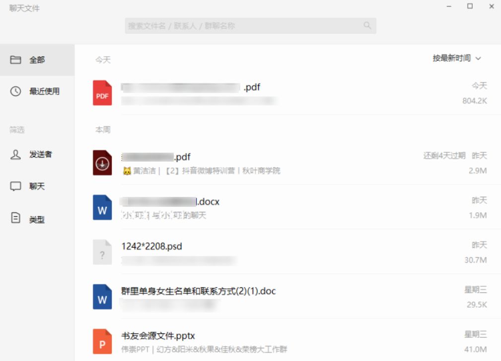 微信大更新！我最喜欢这3个新功能，实用但是很少人知道