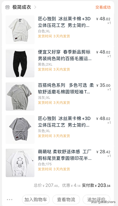 宝藏TB店铺分享，价格美丽品质高