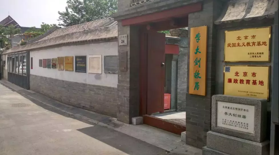 “七一”建党节,北京这些红色旅游景点最值得去