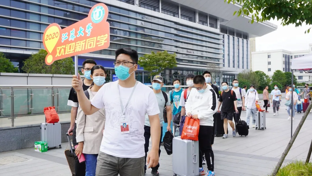 萌新你好 | 终于等到你！2020江苏大学新生报到现场直击