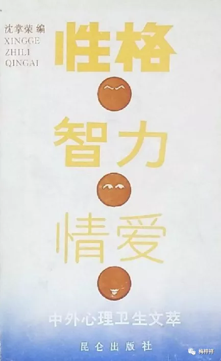 战友作品:《我和火车》(沈掌荣) 原创 梅梓祥