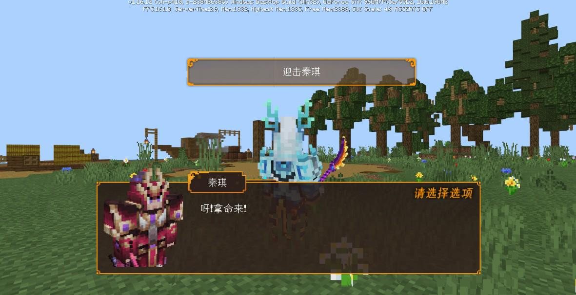 我的世界：如何与关羽过关斩将？全新冒险玩法大神攻略