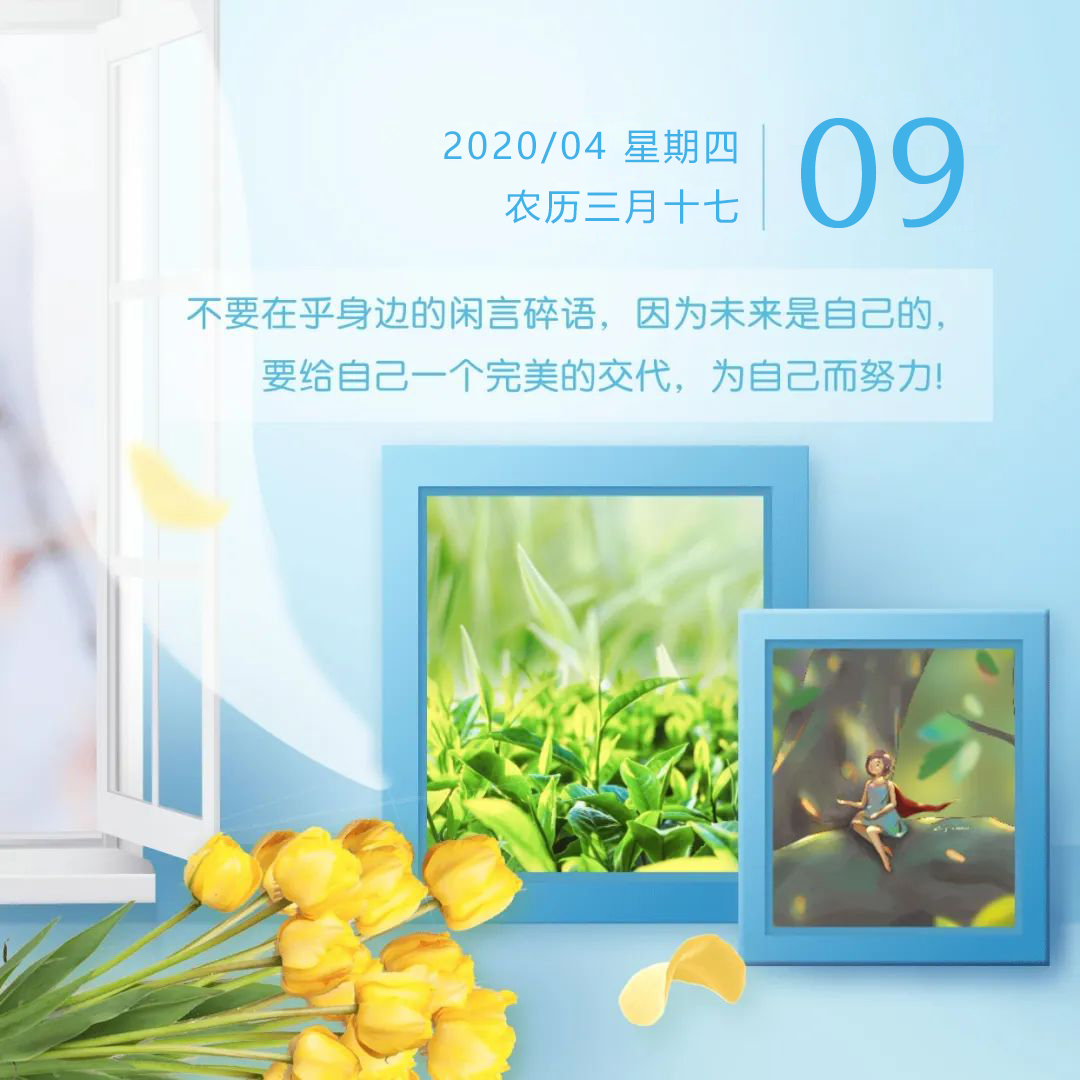 星期四阳光正能量早安图片日签加字：坚者自坚，强者自强