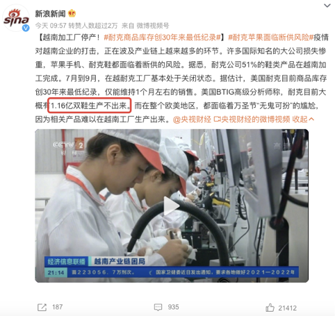 为什么nike鞋子一直没货(东南亚小国扼住美国命门？1.16亿双耐克无法交货，越南怎么了？)