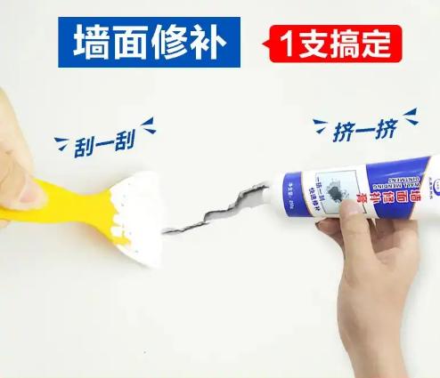墙面破损不用花钱请人刷！有墙面修补膏，一涂一抹，墙面轻松修补