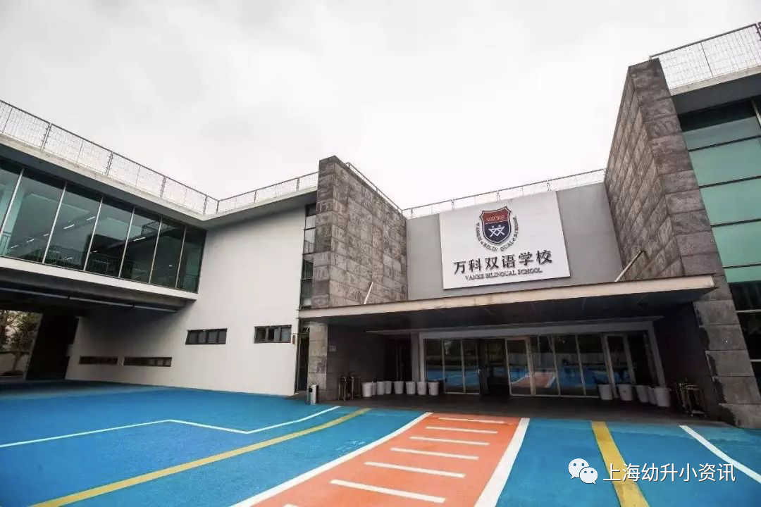 不用摇号就能进民办！2020上海这10所优质小学按计划全收