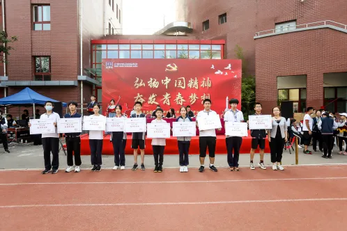 北京市建华实验学校第三届秋季运动会成功举办