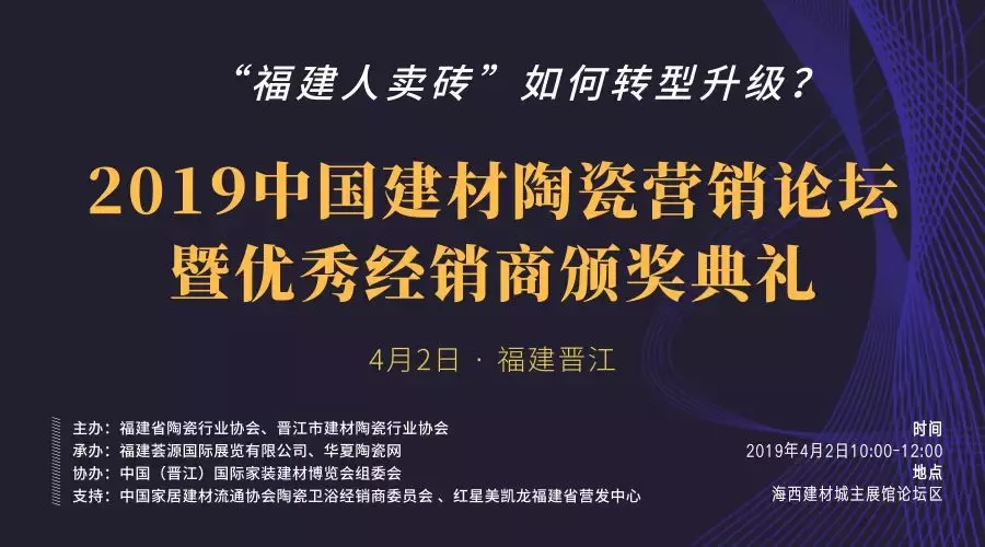 陶瓷圈“晋江时间”到了！4月2日，这场活动绝对不可错过…