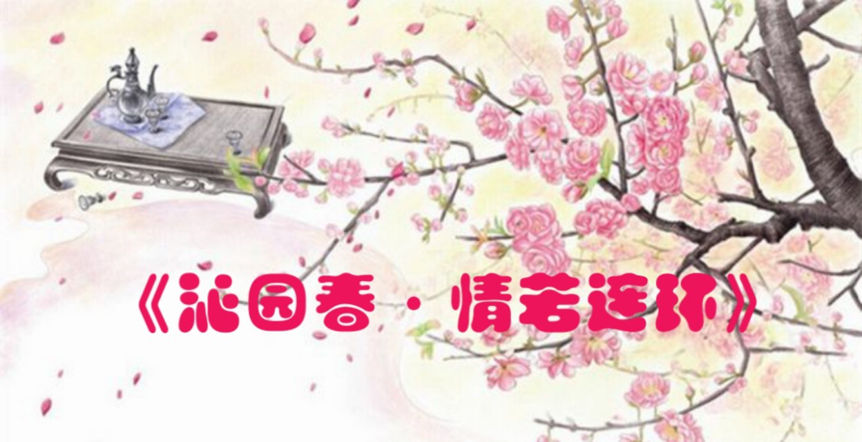 一日一诗词：连珠妙喻如溪流不绝，句句生辉映心间