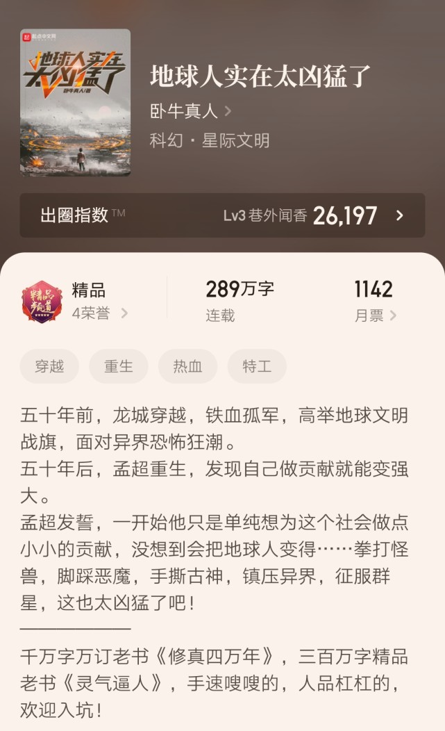 四部超两百万字精品小说推荐：《庆余年》《择天记》《将夜》《大王饶命》