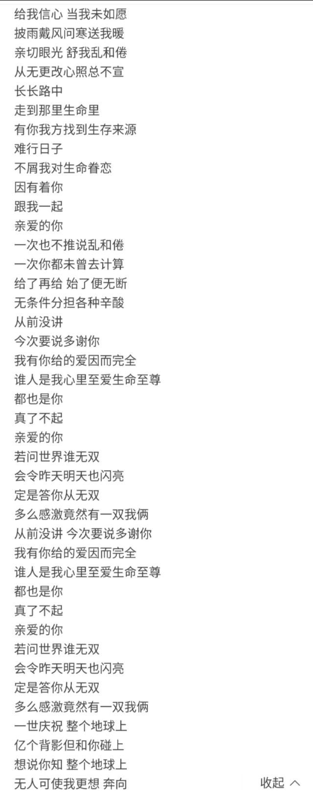 陈奕迅好听的歌曲排名（陈奕迅歌曲排行榜）-第5张图片-昕阳网