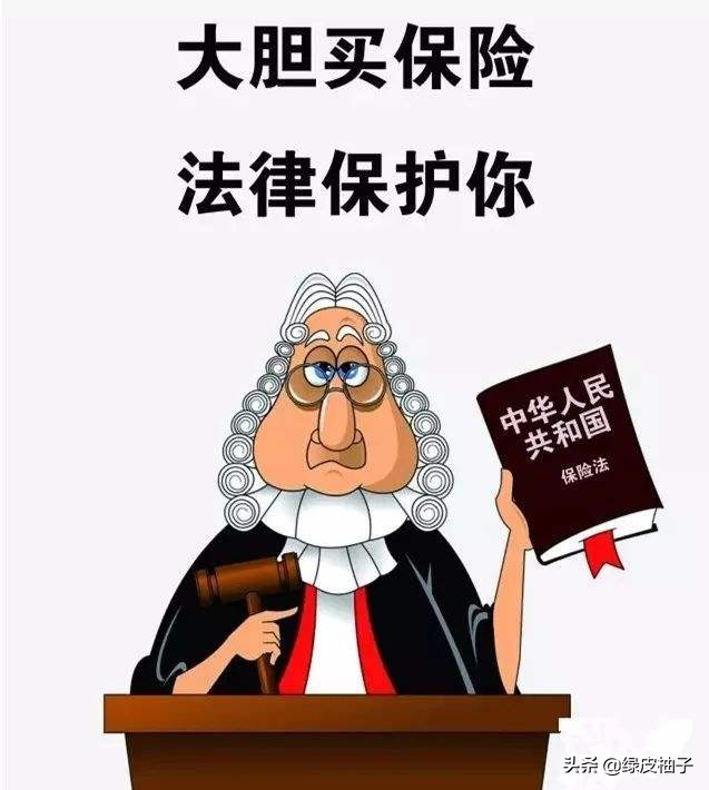 保险基础篇｜专题10 中华人民共和国保险法（2015年修正）