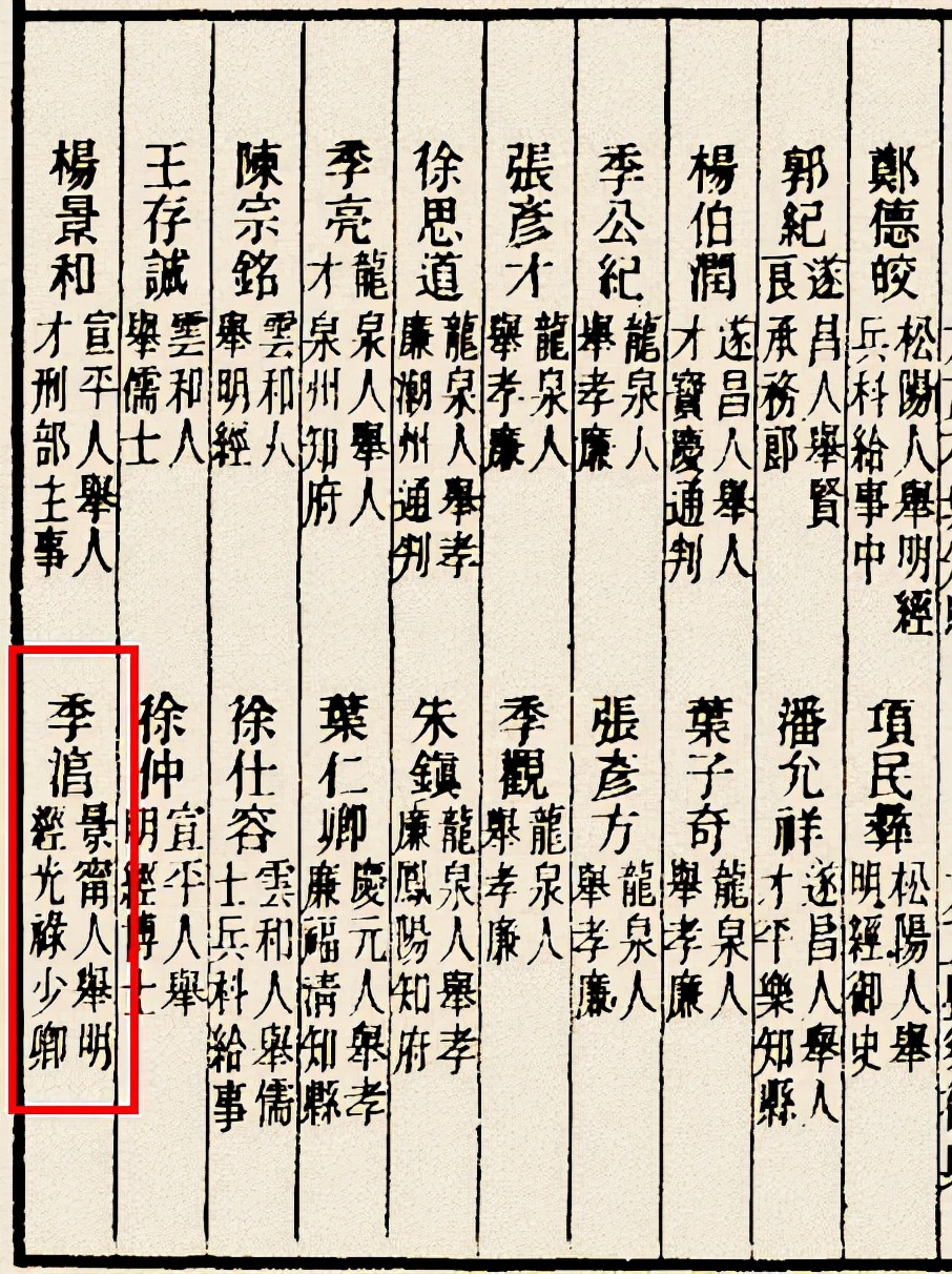 泰顺有一轴圣旨，其主人写碑文的道观或为《红楼梦》中清虚观原型