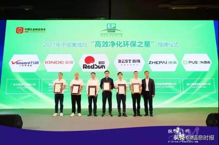 万和荣膺“中国厨卫行业十大影响力品牌”