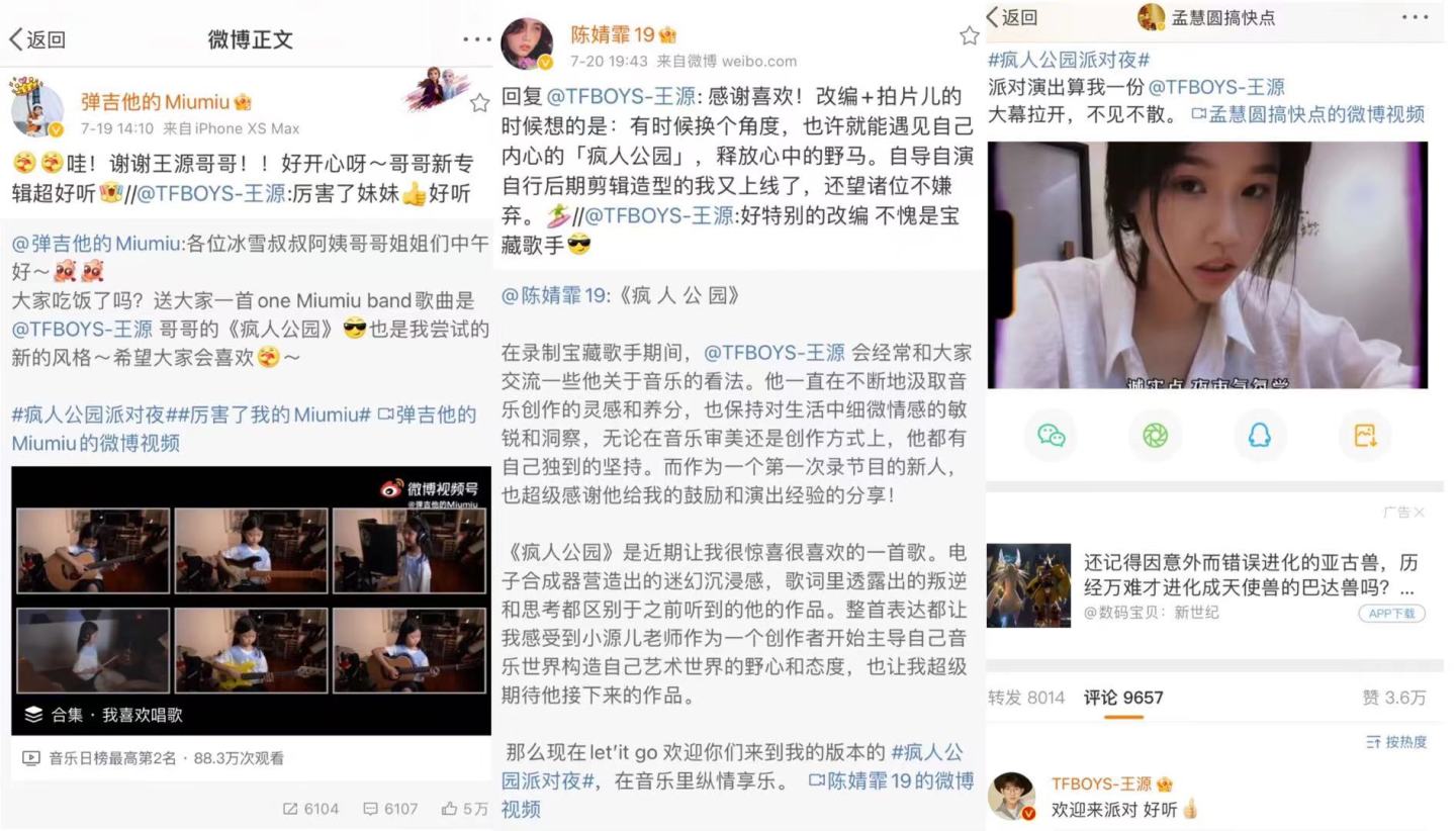 成熟圈层生态，微博是音乐人的常驻社交阵地