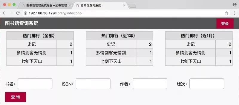 如何编写程序实现图书管理系统的个人图书借阅查询功能
