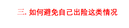 支付宝好医保又双叒叕拒赔，真不能再买了吗？