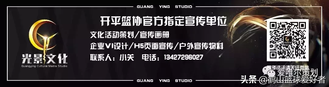 开平哪里有篮球比赛(2019年开平市“银河居” 杯男子篮球邀请赛即来袭！谁能登顶？！)