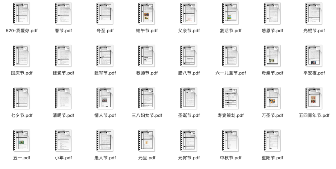 《餐饮全年营销计划表》附：30个节假日餐饮营销策划文案