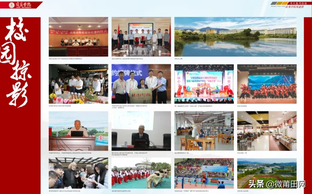 福建武夷学院2020招生计划，多少分能上武夷学院，录取最低分来了