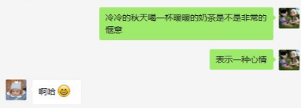 “秋天第一杯奶茶”你喝到了吗？