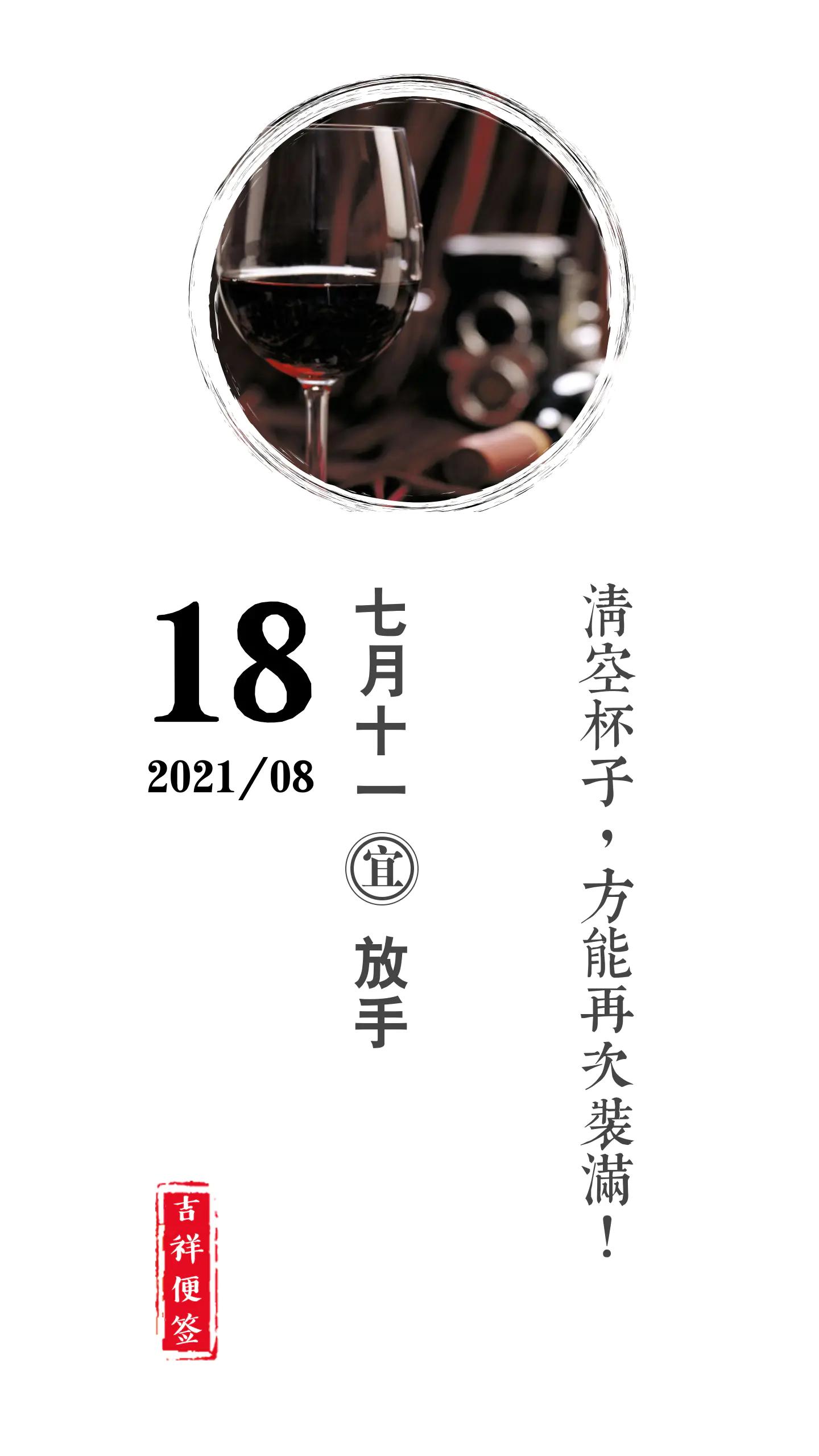 运势播报2021年08月18日,农历七月十一(辛丑年丙申月戊戌日),星期三