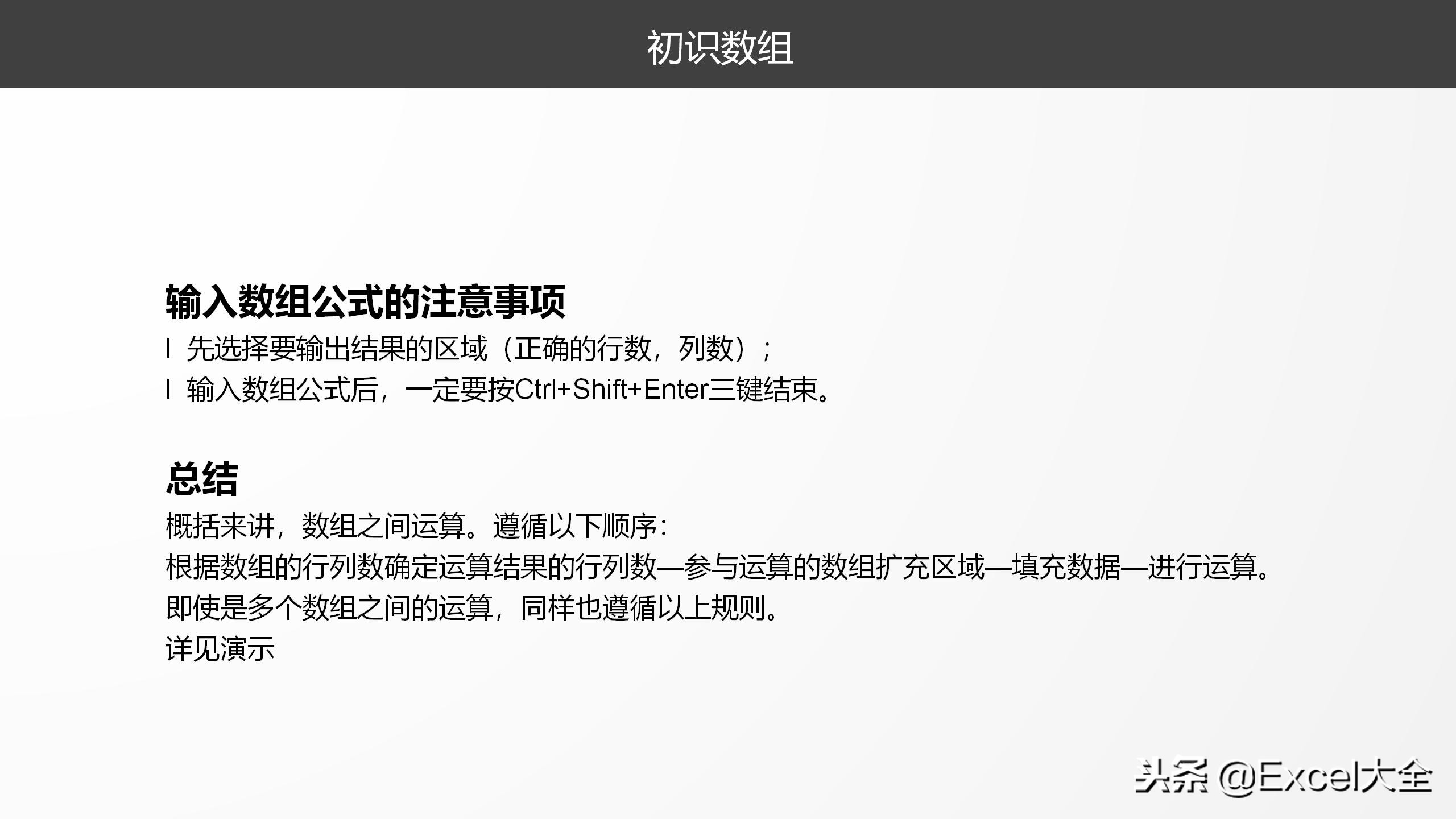 34页《关于数据那些事》课件分享，原来，Excel还能干这些事儿！